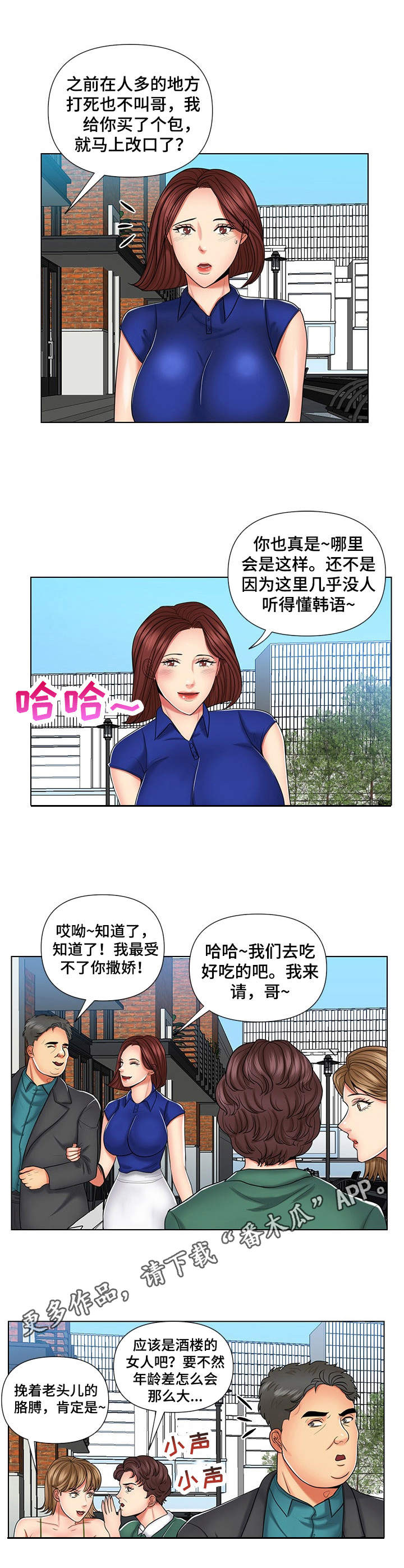 k先生期货漫画,第10章：梦话2图