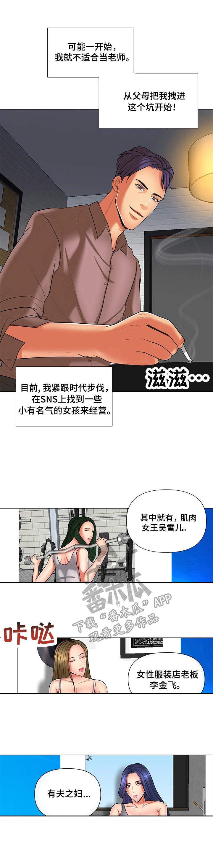 k先生牛短熊长视频合集漫画,第14章：恶趣味1图