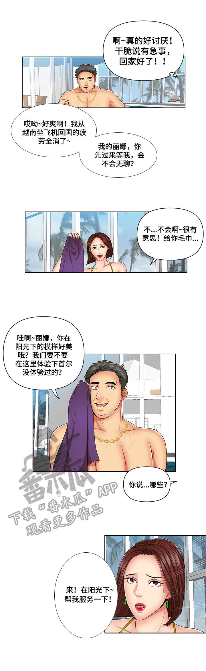 k先生偷星九月天漫画,第9章：因为钱1图