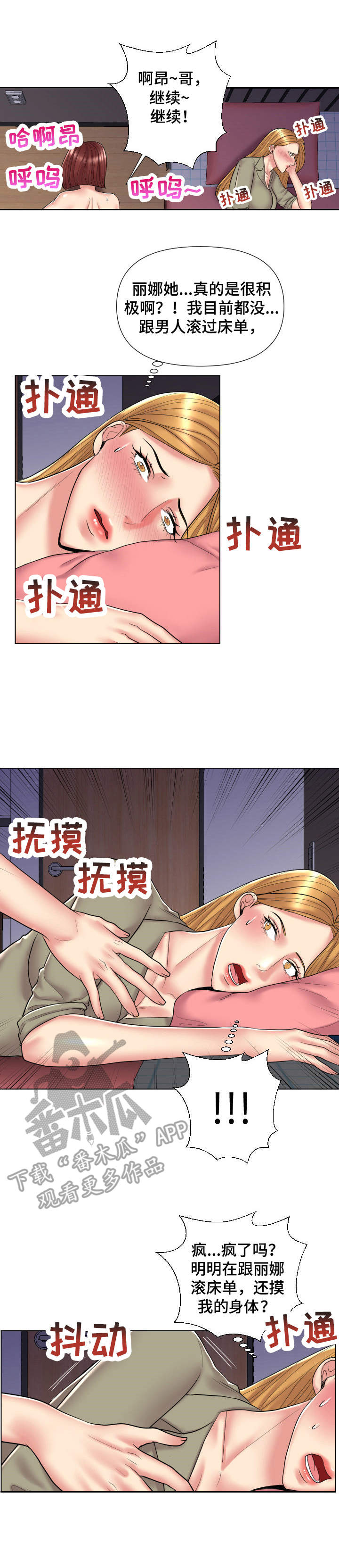 K先生歌词裘德漫画,第16章：女医生1图