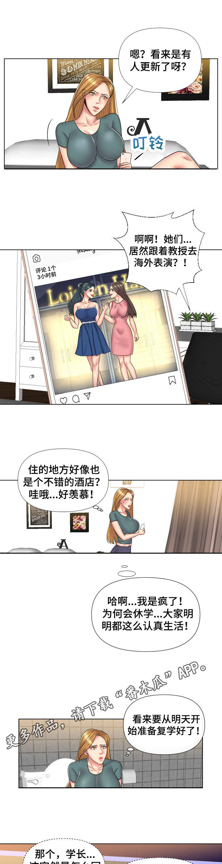 k先生期货漫画,第16章：女医生1图