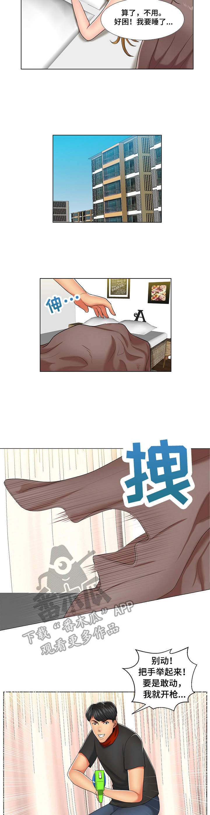 k先生股票讲解视频漫画,第8章：上钩了1图