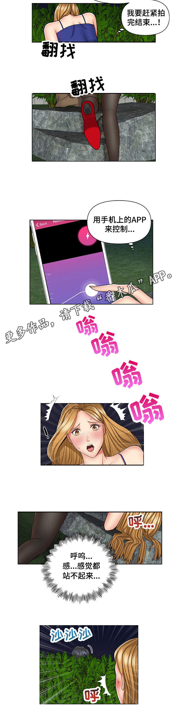 k先生期货漫画,第7章：停车场1图