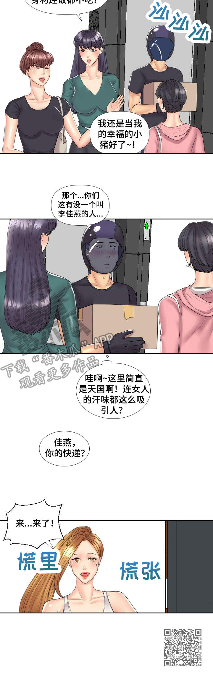 K先生轻奢男装企业店漫画,第5章：第四阶段2图