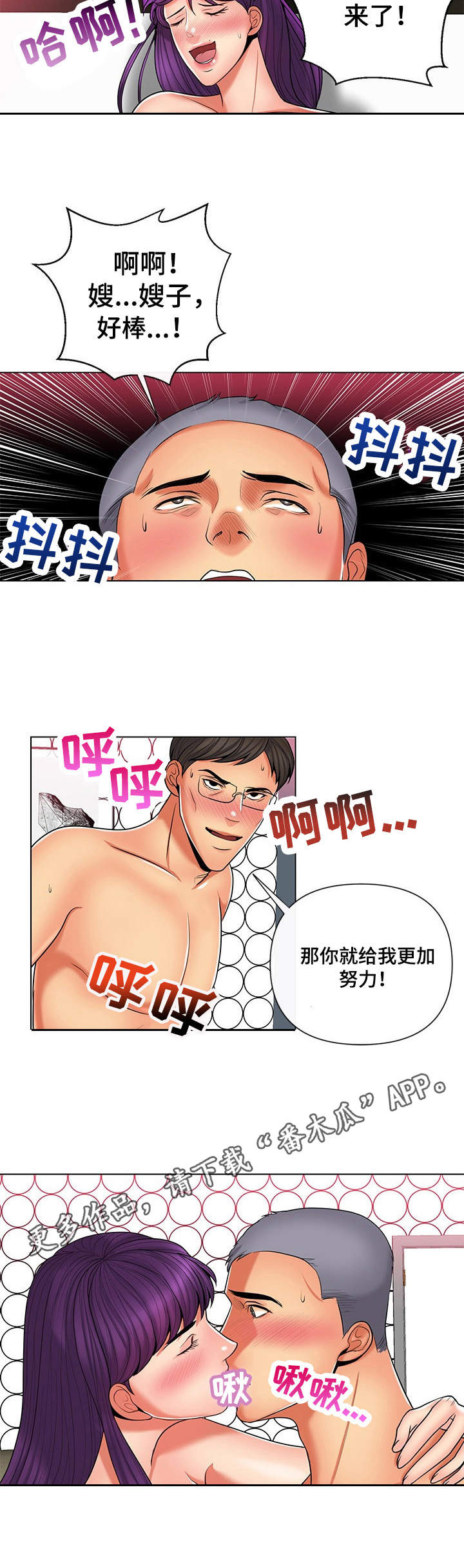 k先生是谁漫画,第14章：恶趣味2图