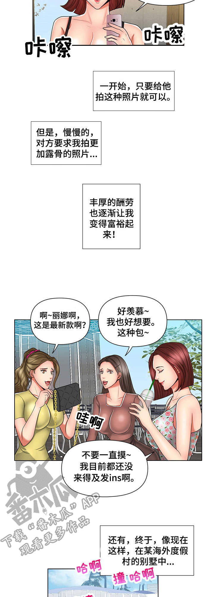 k先生在线观看免费完整版漫画,第9章：因为钱1图