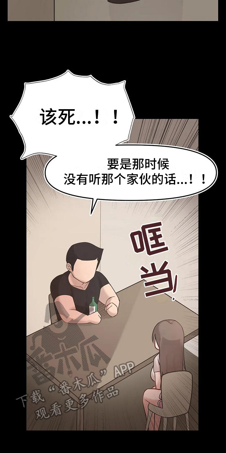 父母的恩情视频漫画,第10章：逐渐堕落2图