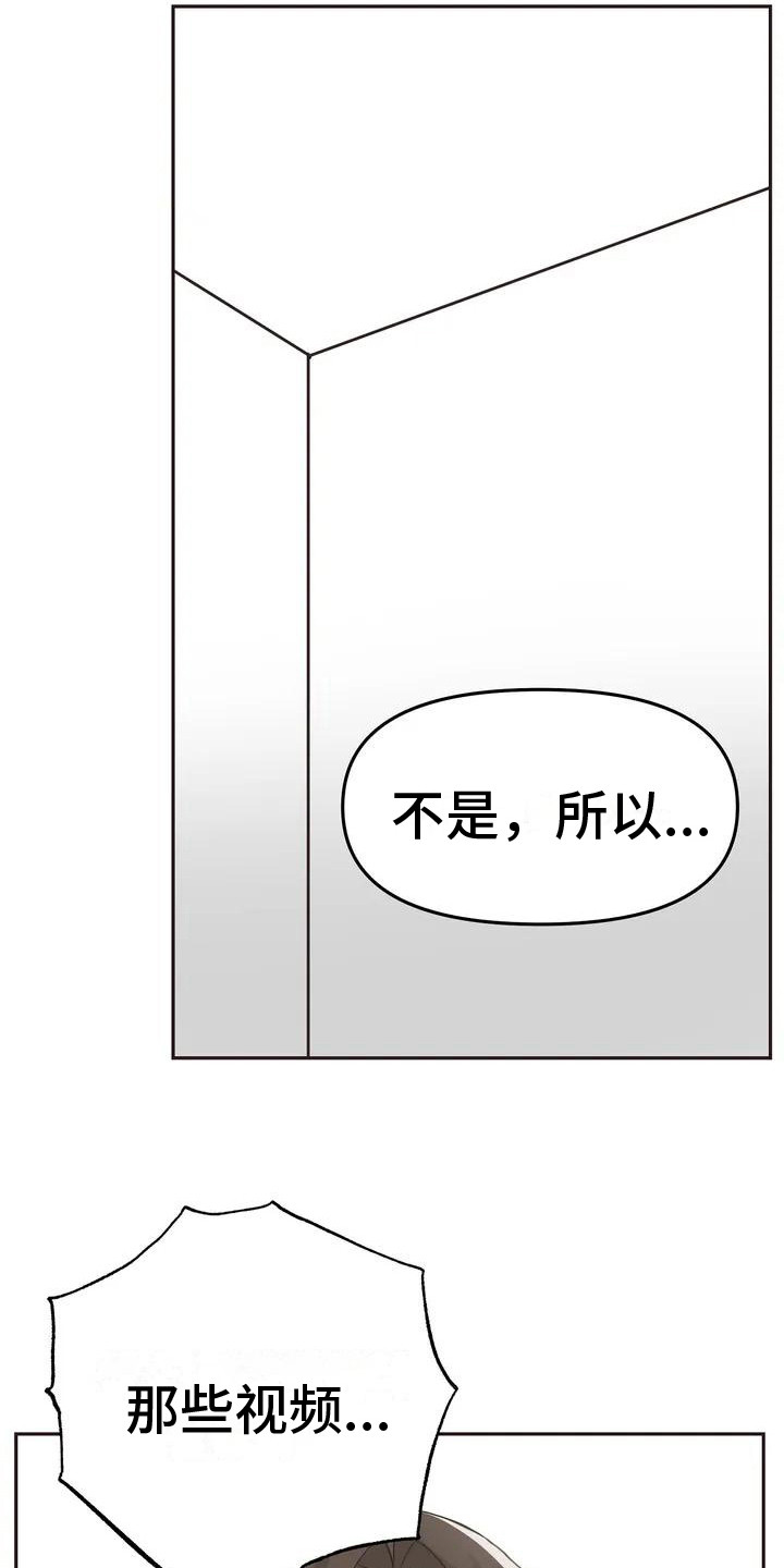 恩情无限视频漫画,第2章：寻求帮助1图