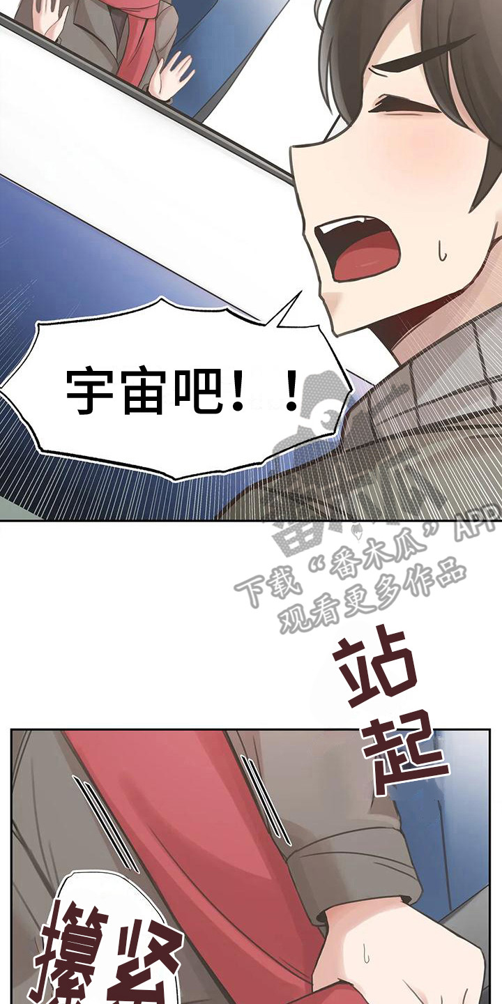 恩情大结局视频漫画,第16章：追逐1图