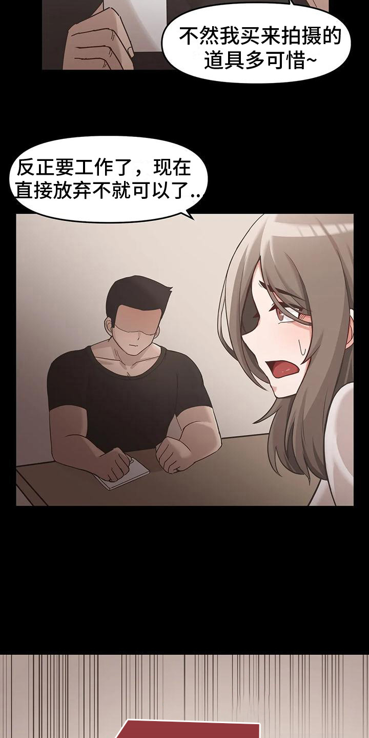 恩情大结局视频漫画,第11章：无法逃离2图