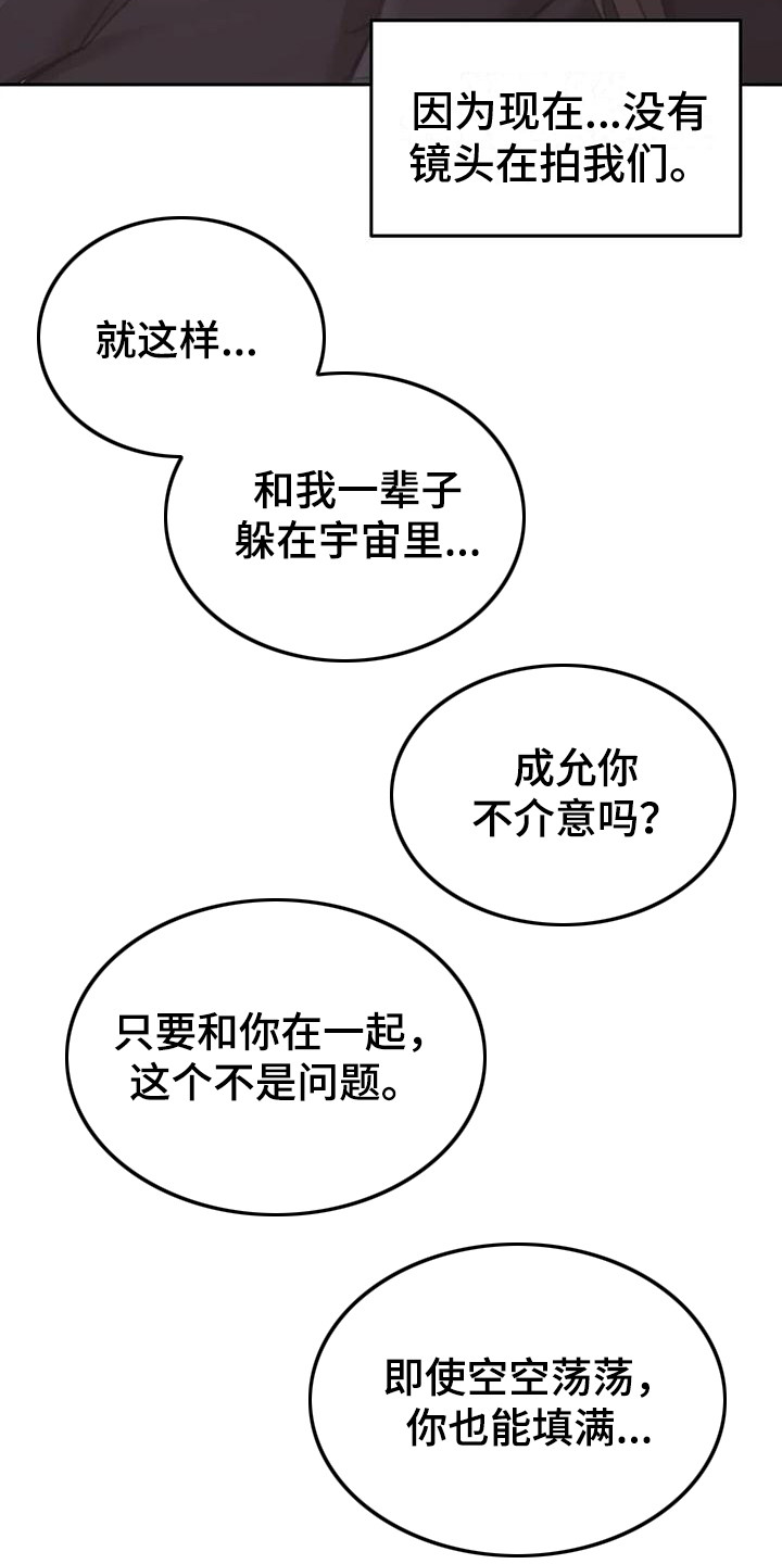 恩情全视频漫画,第17章：新的身份（完结）1图