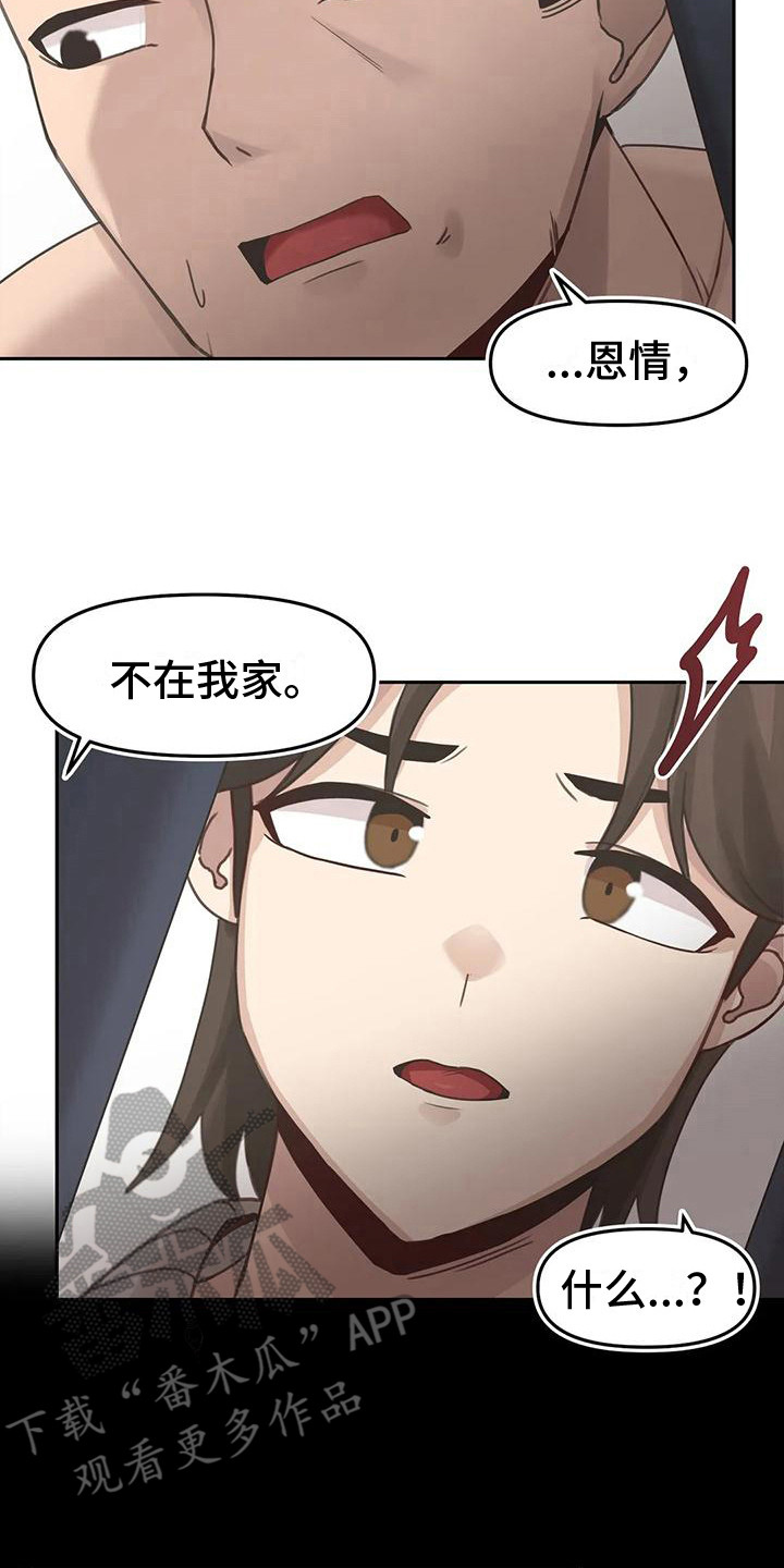 视频感恩有你漫画,第16章：追逐2图