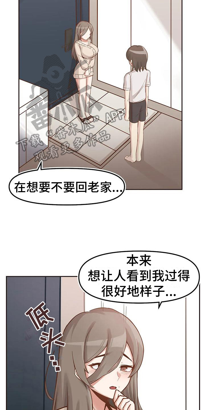 视频主播怎么拍视频漫画,第6章：继续同居2图