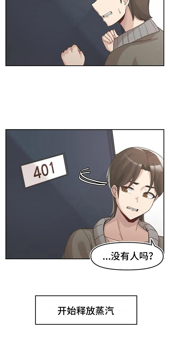 恩情无限视频漫画,第15章：无法回答1图