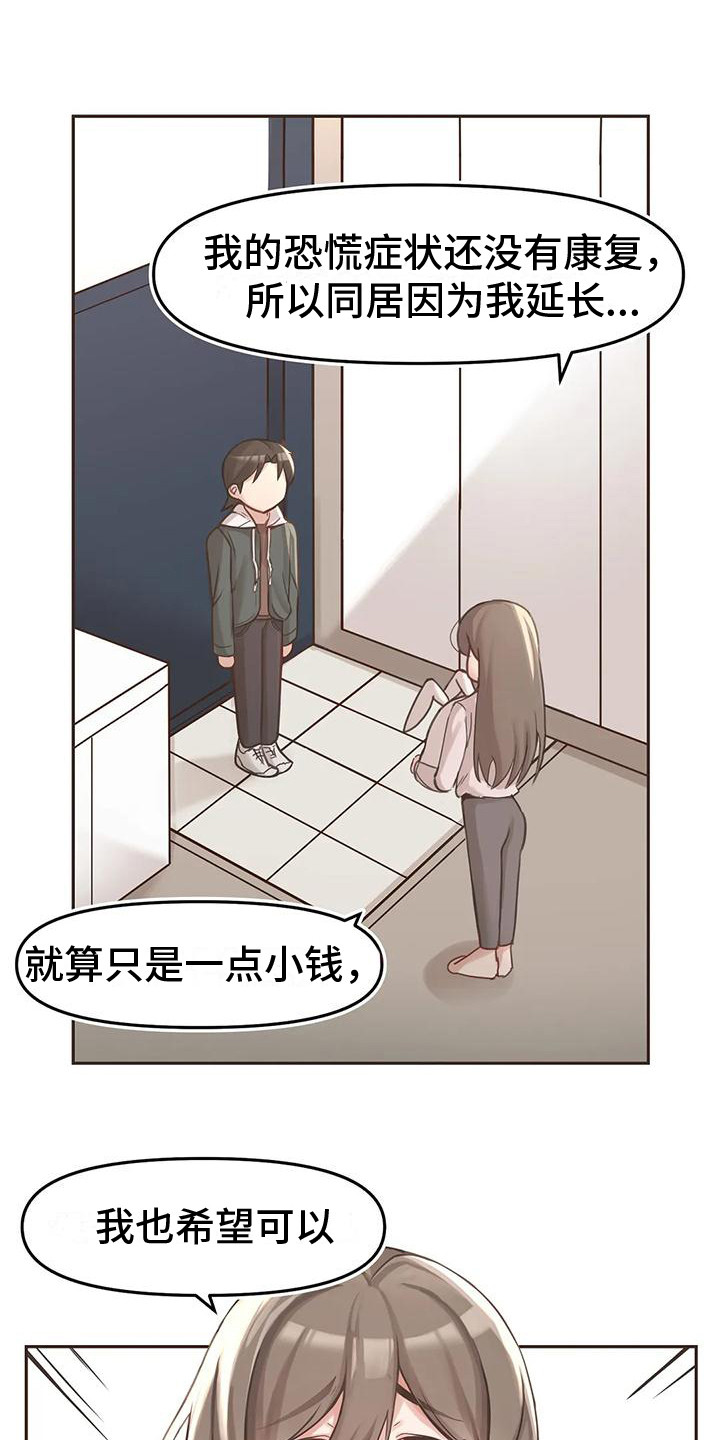 视频主页网络异常了怎么办漫画,第8章：拍视频1图