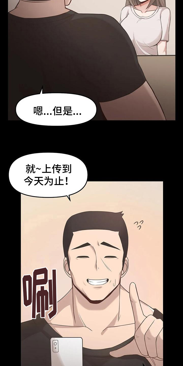 恩情大结局视频漫画,第11章：无法逃离1图