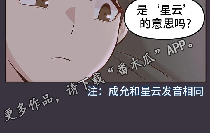 恩情大结局视频漫画,第7章：抱怨1图