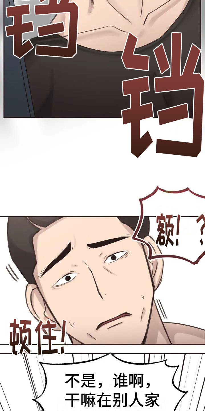 视频剪辑软件哪个好漫画,第2章：寻求帮助2图