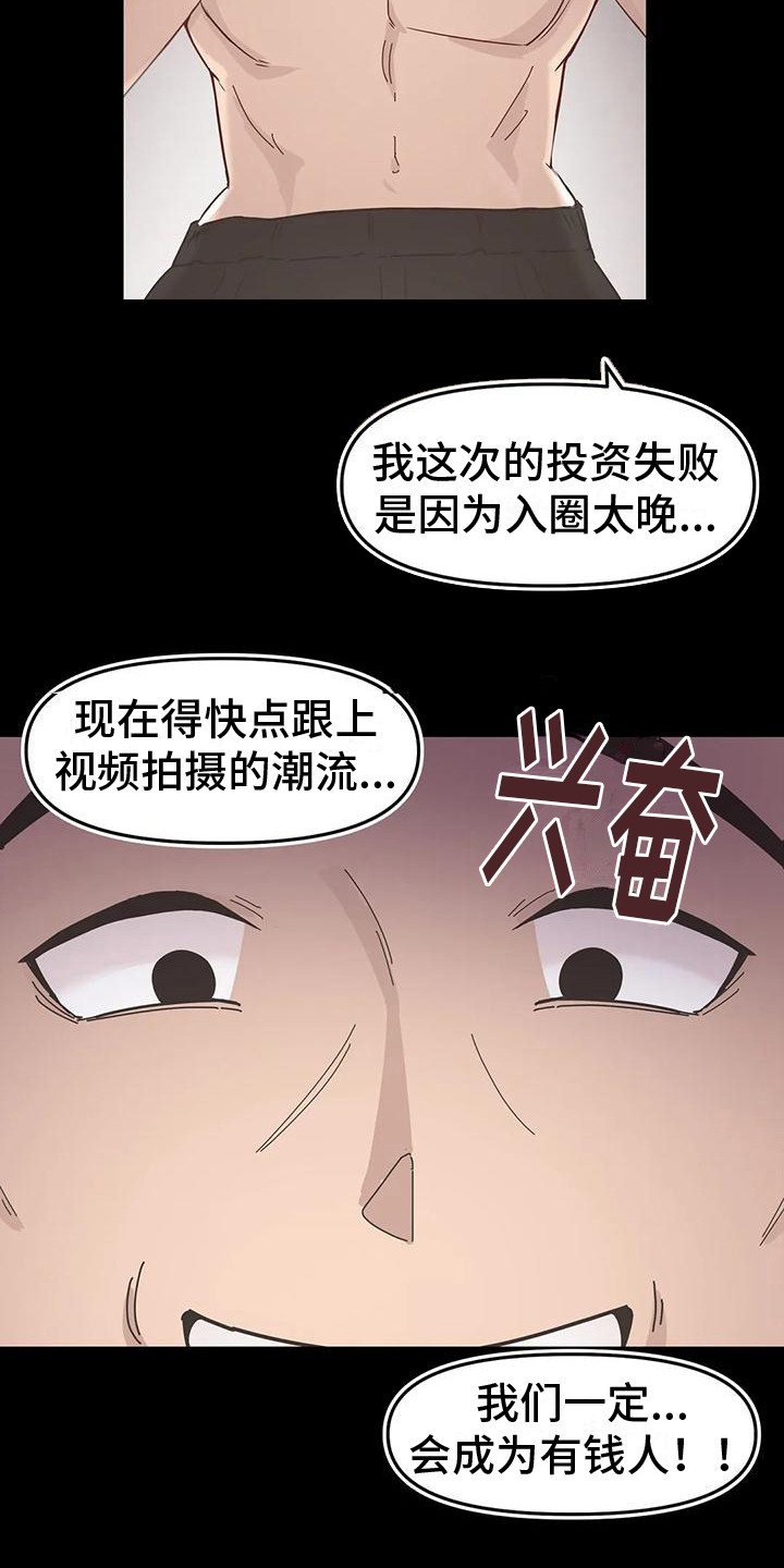 恩情全视频漫画,第10章：逐渐堕落2图