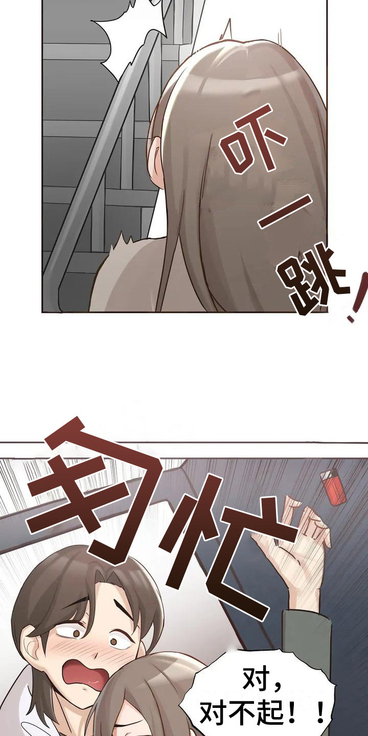 父母的恩情视频漫画,第1章：躲藏2图