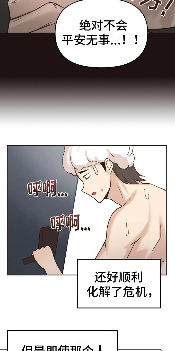 视频主题有哪些漫画,第2章：寻求帮助1图