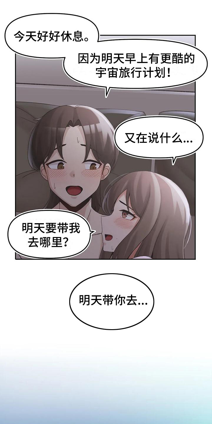 视频主页在哪漫画,第17章：新的身份（完结）2图