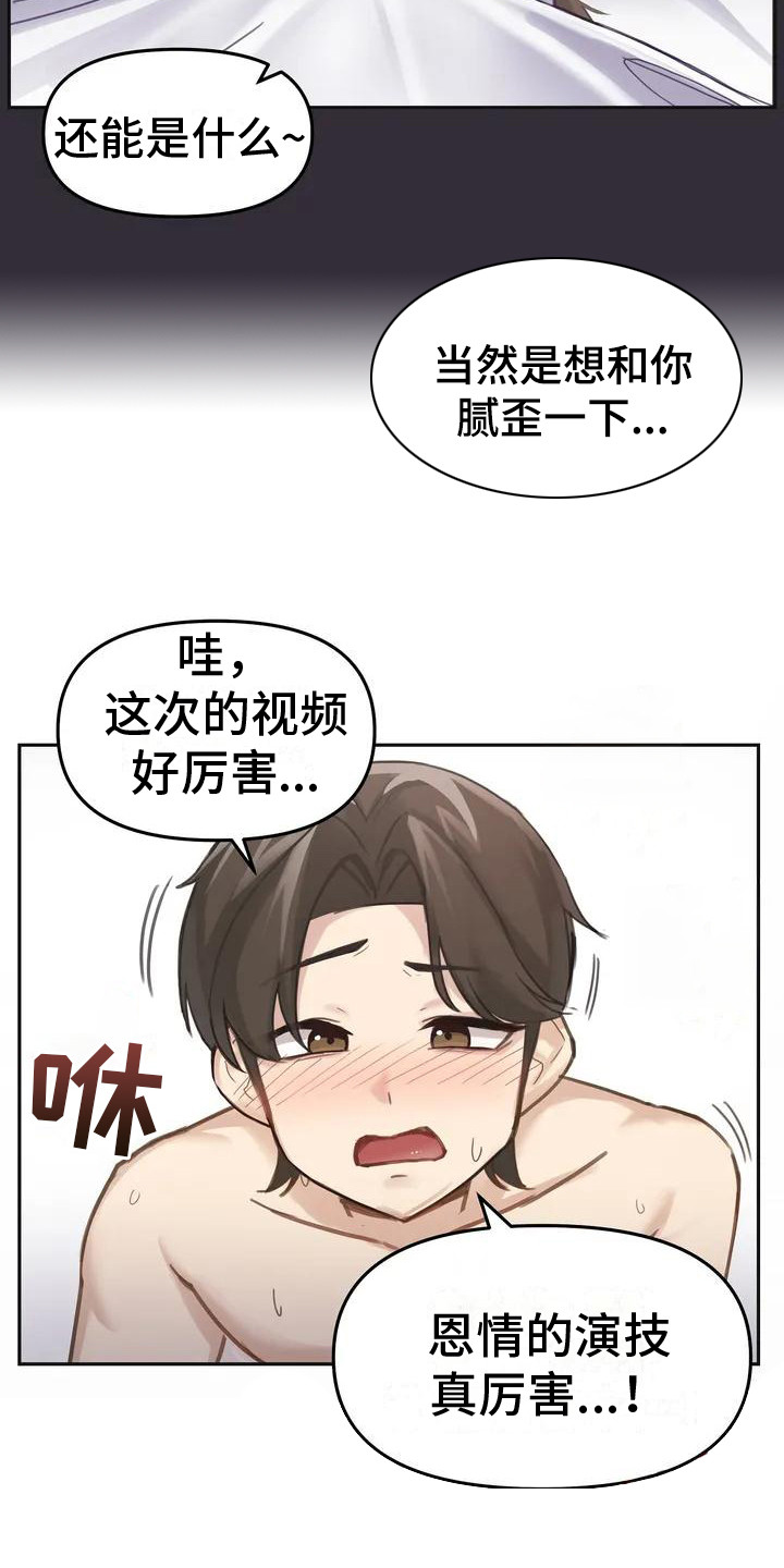 恩情大结局视频漫画,第1章：躲藏1图