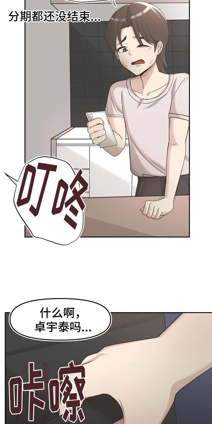 视频主题风格漫画,第14章：结束闹剧2图