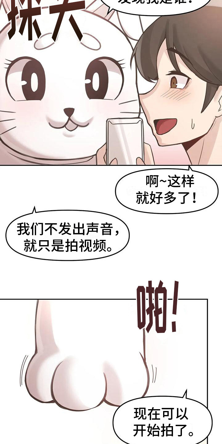 主的恩情歌曲漫画,第8章：拍视频1图