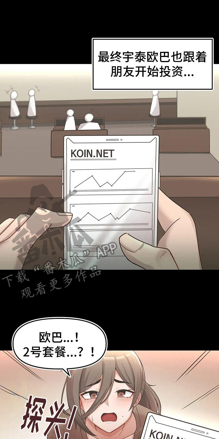 恩情全视频漫画,第9章：过去的故事1图