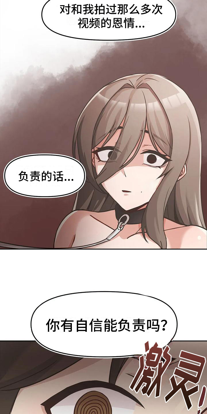 视频主恩情漫画,第15章：无法回答2图