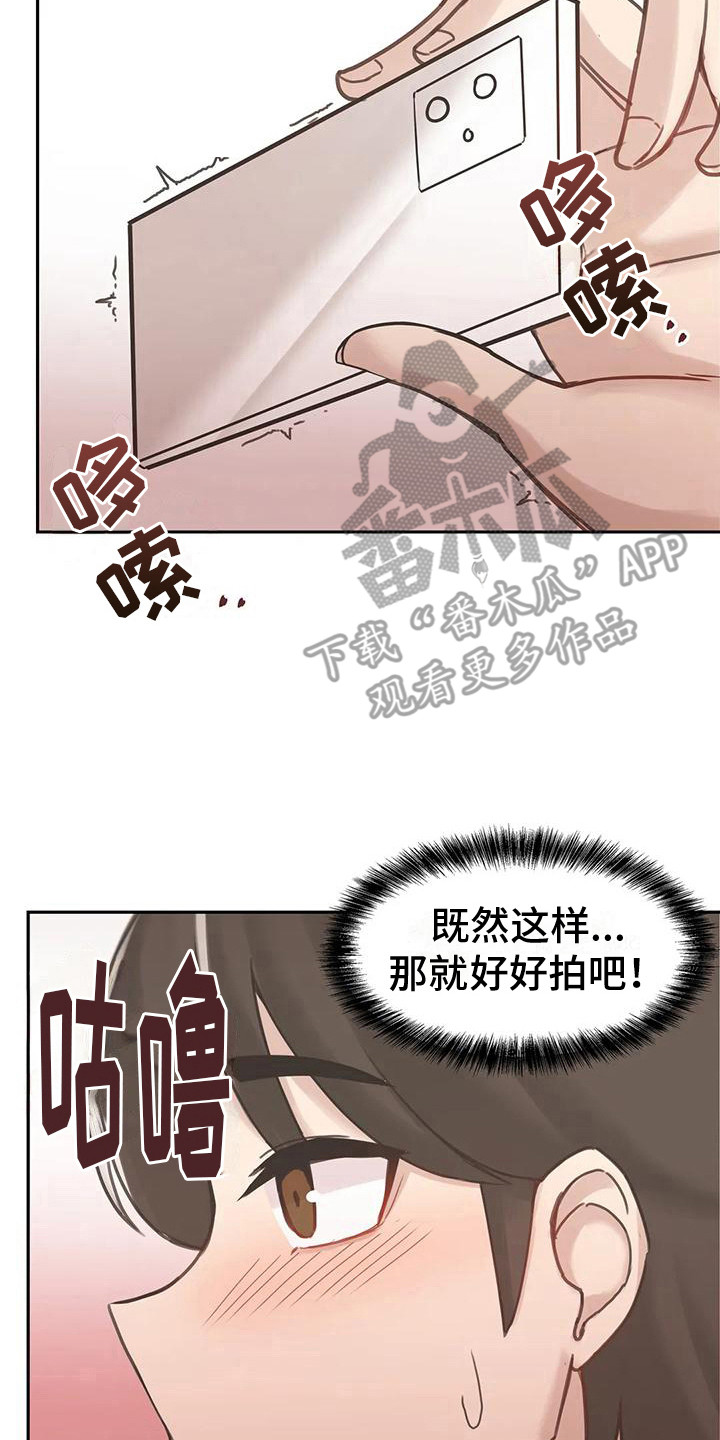 视频主恩情漫画,第8章：拍视频1图