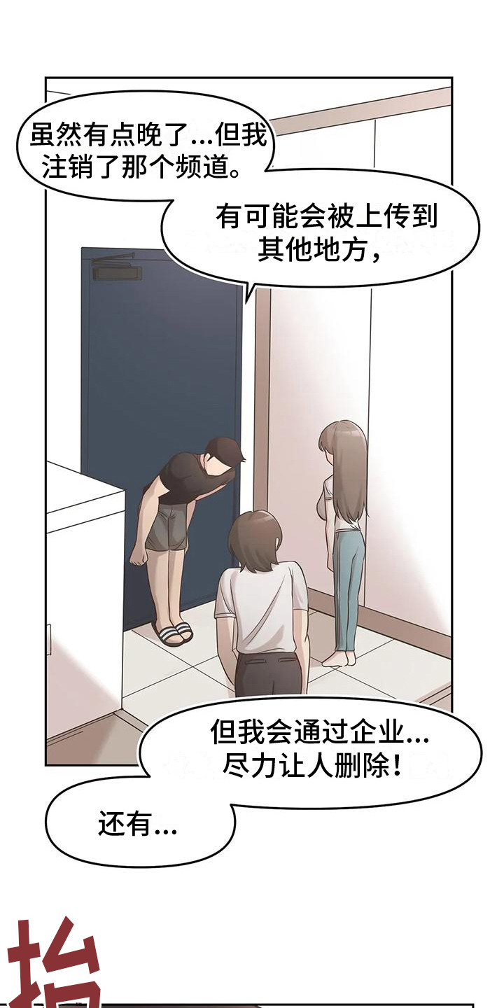 视频主播靠什么赚钱漫画,第15章：无法回答1图