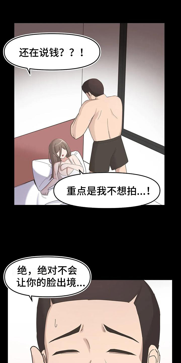 恩情全视频漫画,第10章：逐渐堕落1图