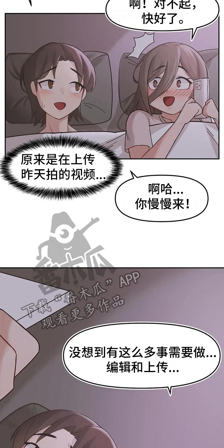 视频感恩有你漫画,第9章：过去的故事2图