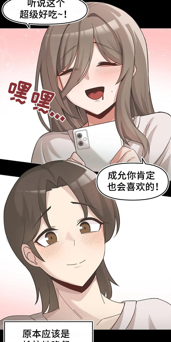 恩情电视剧视频漫画,第12章：惊恐1图