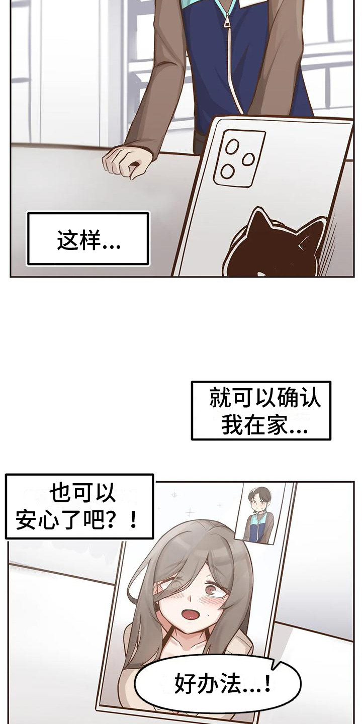 恩情生孩子视频漫画,第3章：视频通话2图