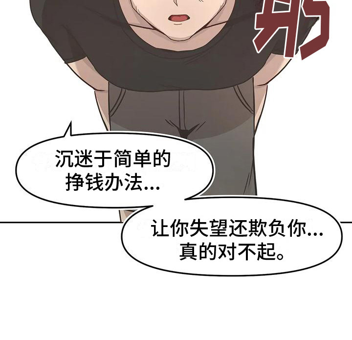 视频主题网站有哪些漫画,第14章：结束闹剧1图