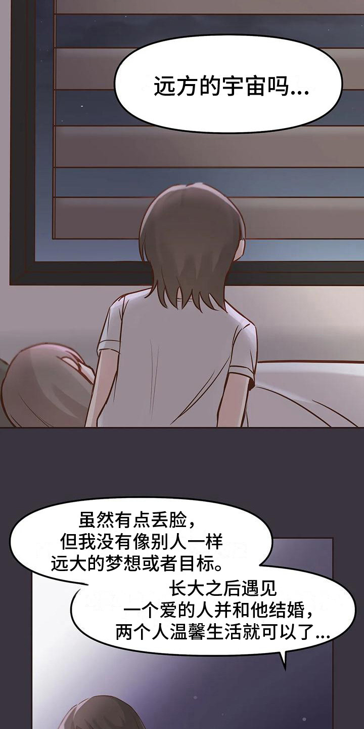 恩情生孩子视频漫画,第7章：抱怨2图