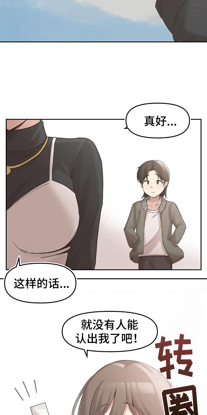 恩情全视频漫画,第17章：新的身份（完结）2图