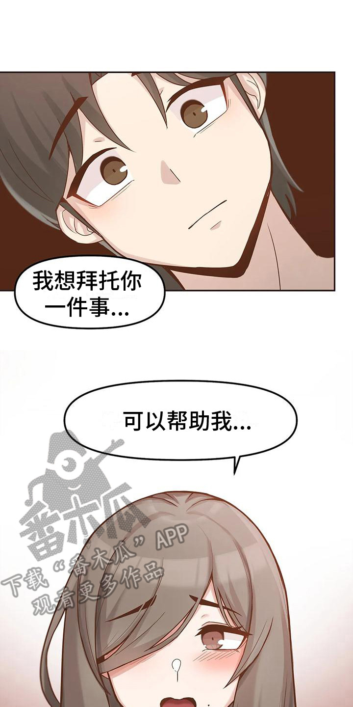 父母的恩情视频漫画,第7章：抱怨2图