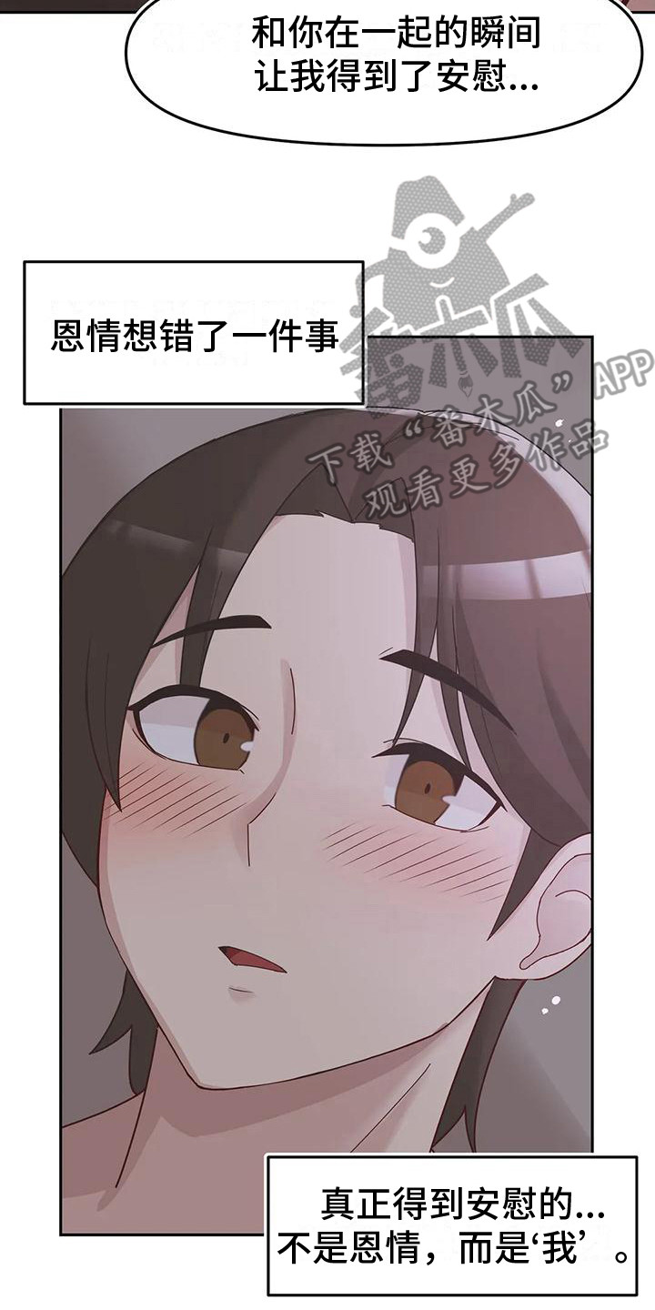 父母的恩情视频漫画,第12章：惊恐2图