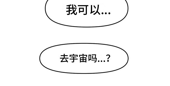 视频主播吃泡椒零食的视频漫画,第16章：追逐2图