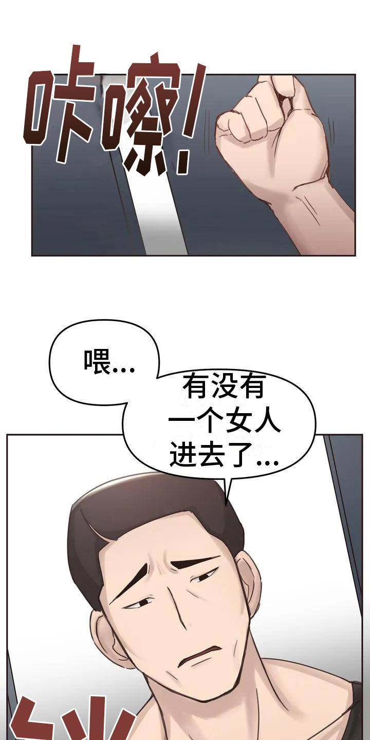 恩情电视剧全第23集视频漫画,第2章：寻求帮助1图