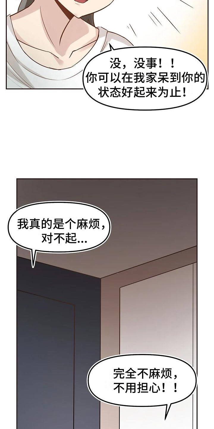 父母的恩情视频漫画,第6章：继续同居1图