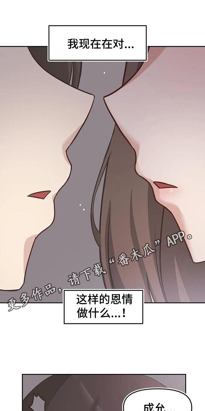 恩情电视剧视频漫画,第12章：惊恐1图