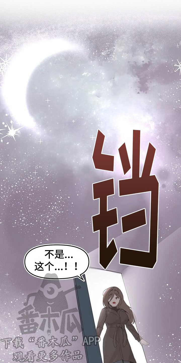 恩情电视剧视频漫画,第17章：新的身份（完结）2图