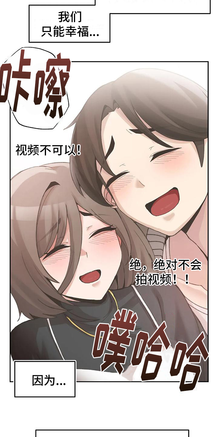 主的恩情歌曲漫画,第17章：新的身份（完结）2图