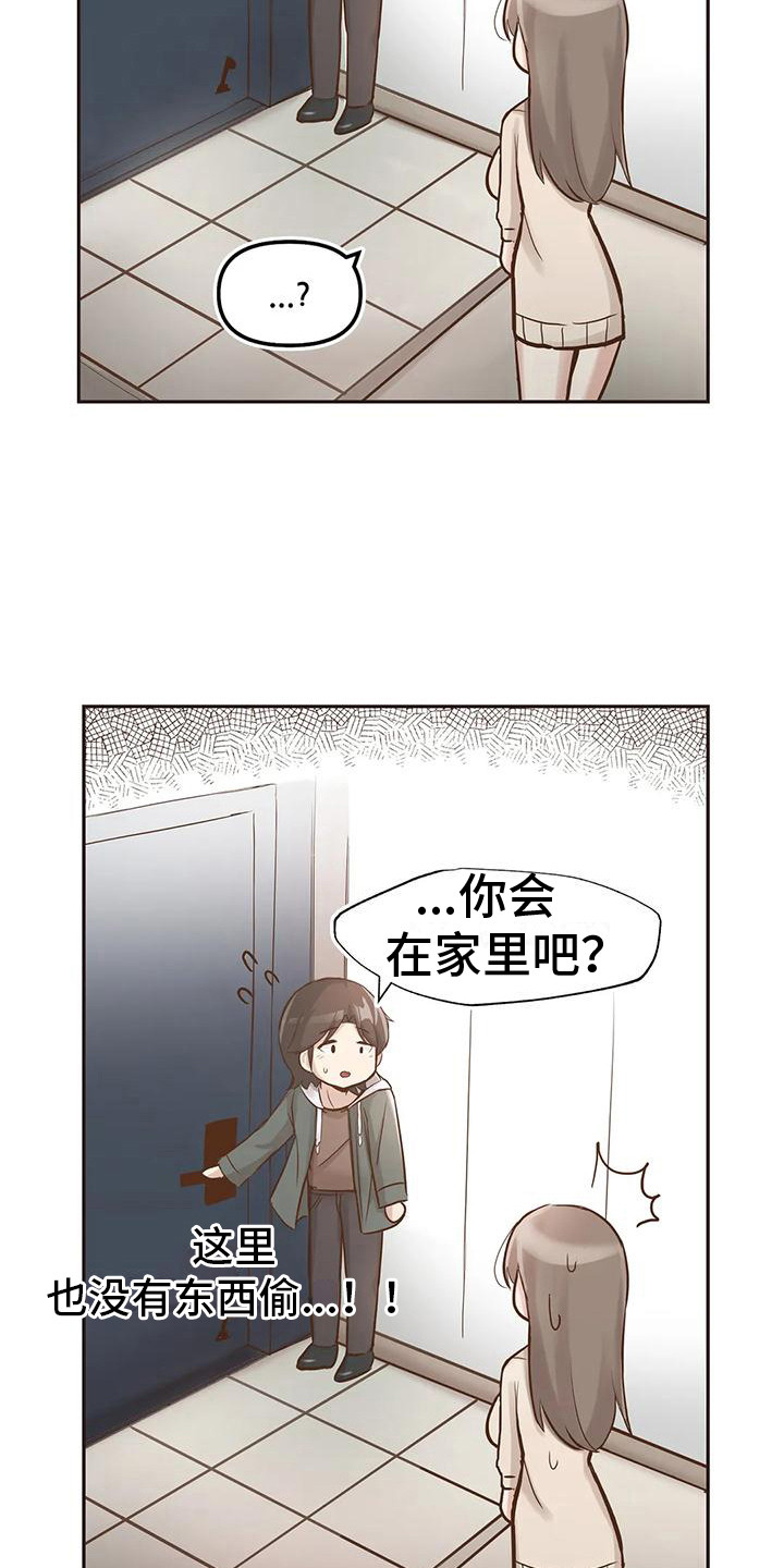 父母的恩情视频漫画,第3章：视频通话1图