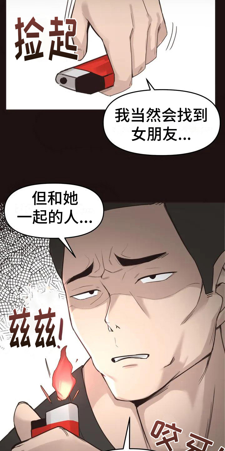 主的恩情歌曲漫画,第2章：寻求帮助2图